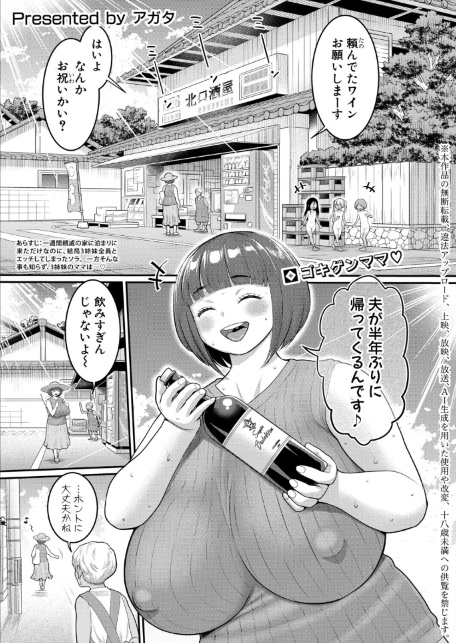 はだかぐらし【第19.5話】-サンプル画像1