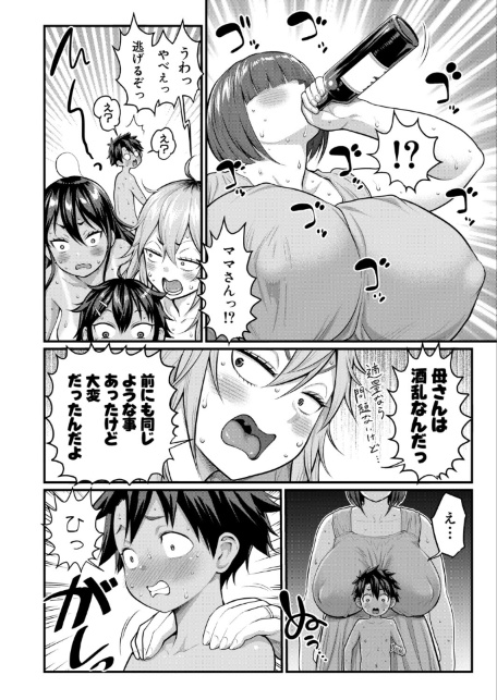 はだかぐらし【第19.5話】-サンプル画像6