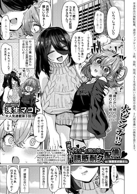 COMIC真激2026年8月号-サンプル画像14
