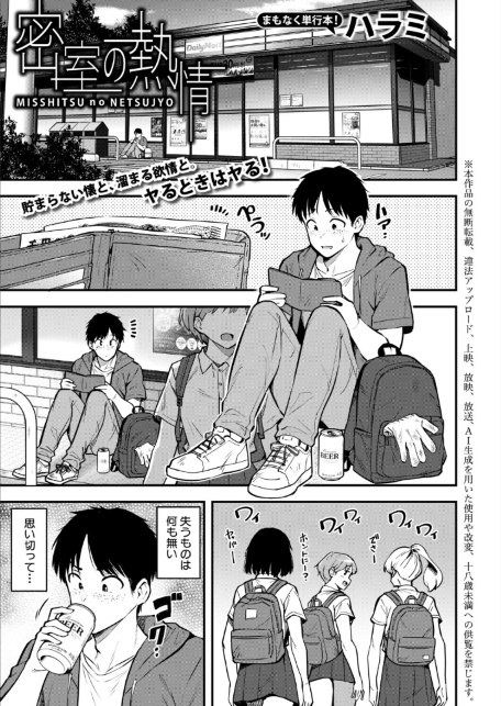 COMIC真激2026年8月号-サンプル画像16