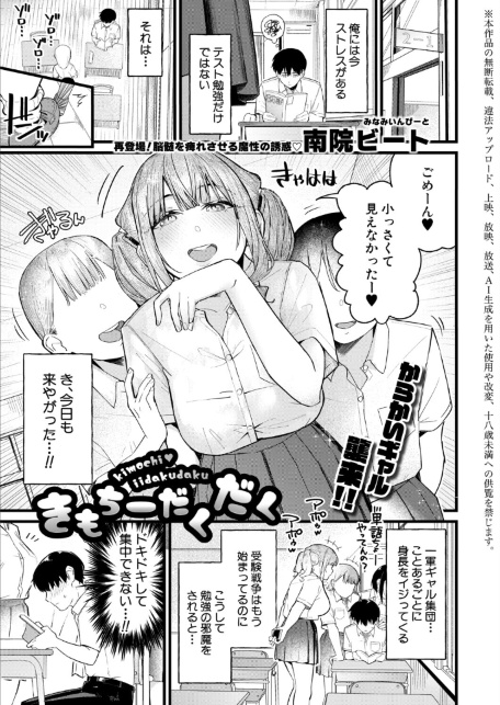 COMIC真激2026年8月号-サンプル画像22