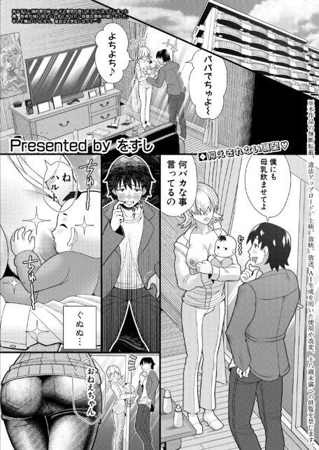 婚約者の妹と絶倫セフレになった話【後編】-サンプル画像1