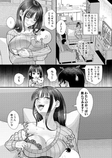 婚約者の妹と絶倫セフレになった話【後編】-サンプル画像3