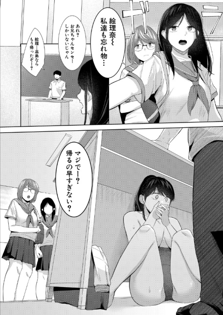 性的絶頂をおしえて！〜性知識ゼロのJK妹とSEX個別授業〜【中編】-サンプル画像8