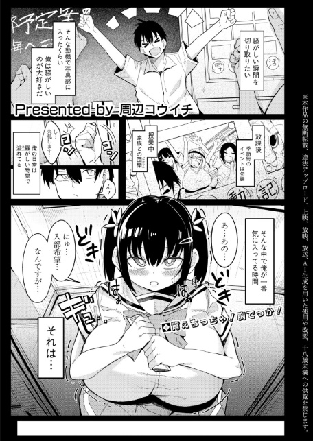 みにまむ・せんせ〜しょん！-サンプル画像1