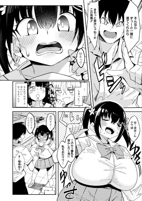 みにまむ・せんせ〜しょん！-サンプル画像4