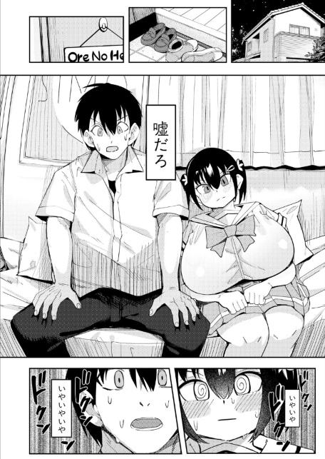 みにまむ・せんせ〜しょん！-サンプル画像6