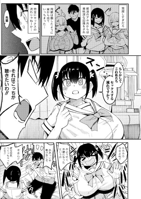 みにまむ・せんせ〜しょん！-サンプル画像7