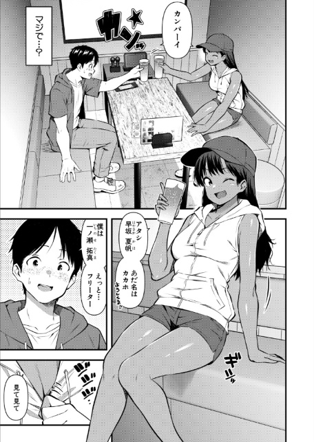 密室の熱情-サンプル画像5