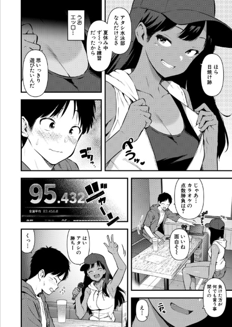 密室の熱情-サンプル画像6