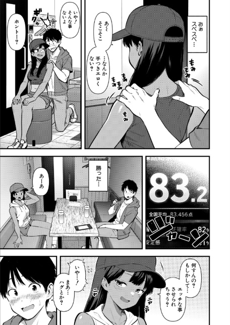 密室の熱情-サンプル画像7