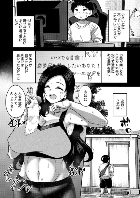 ムキ無知トレーニング-サンプル画像2