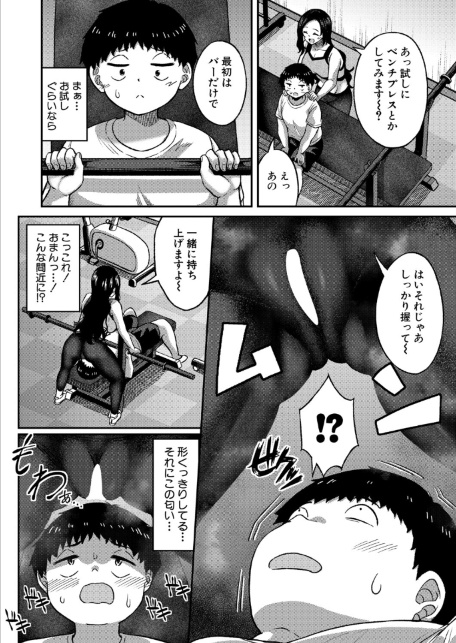 ムキ無知トレーニング-サンプル画像4