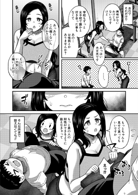 ムキ無知トレーニング-サンプル画像6