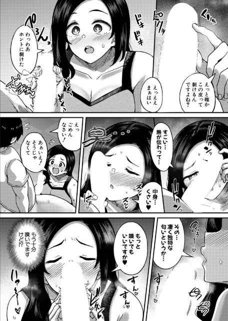 ムキ無知トレーニング-サンプル画像8