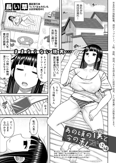 あの頃の僕と今の私【後編】-サンプル画像1
