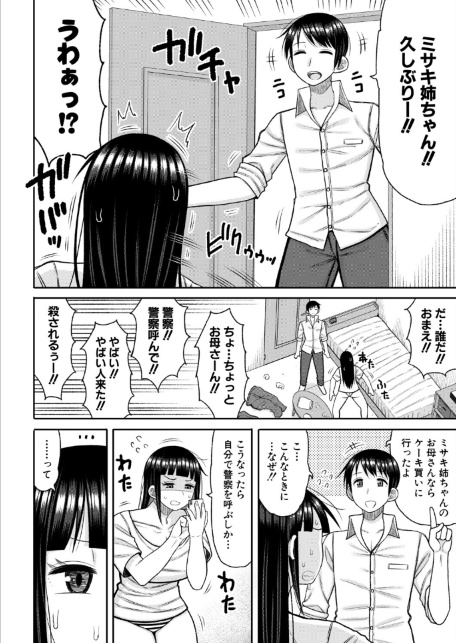 あの頃の僕と今の私【後編】-サンプル画像2