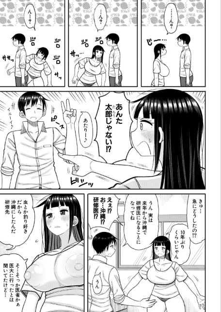 あの頃の僕と今の私【後編】-サンプル画像3