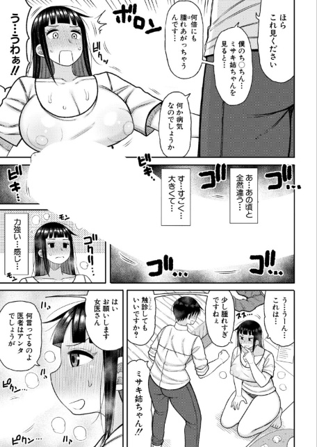 あの頃の僕と今の私【後編】-サンプル画像7