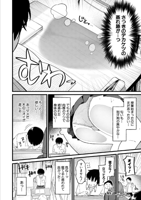 きもちーだくだく-サンプル画像4
