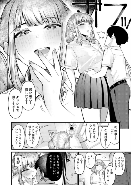 きもちーだくだく-サンプル画像6