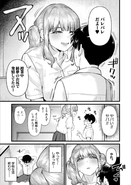 きもちーだくだく-サンプル画像7