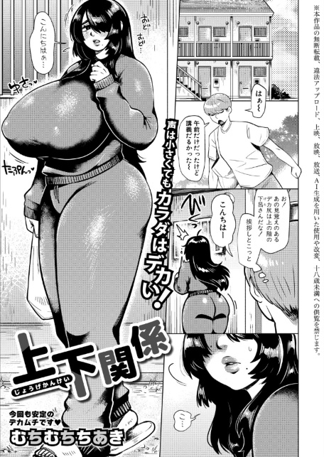 上下関係-サンプル画像1