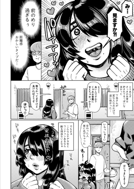 上下関係-サンプル画像6