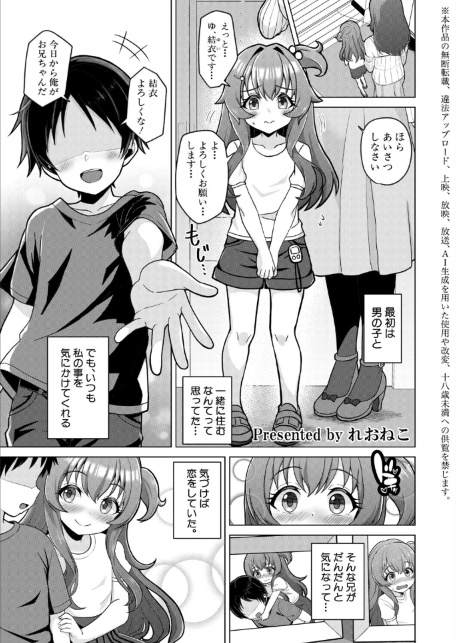 今言わなきゃ終わる-サンプル画像1