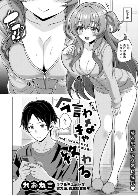 今言わなきゃ終わる-サンプル画像2