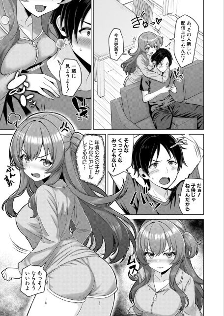 今言わなきゃ終わる-サンプル画像3