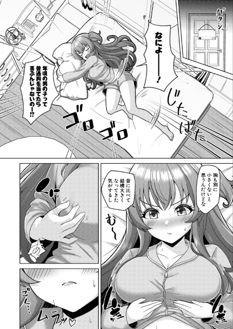 今言わなきゃ終わる-サンプル画像4