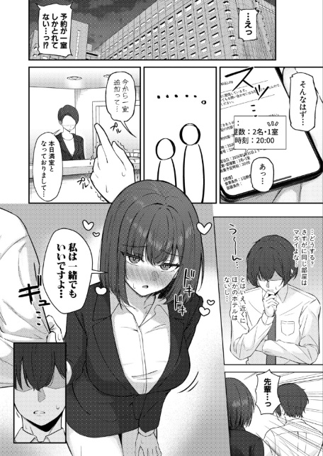 近すぎます！黒川さん！！-サンプル画像4