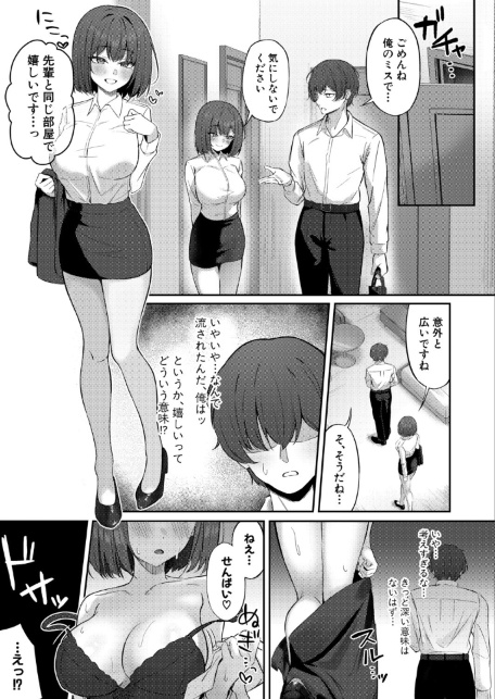 近すぎます！黒川さん！！-サンプル画像5