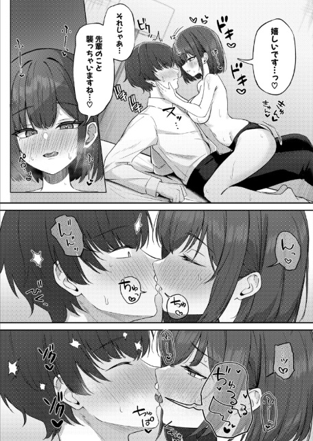 近すぎます！黒川さん！！-サンプル画像8