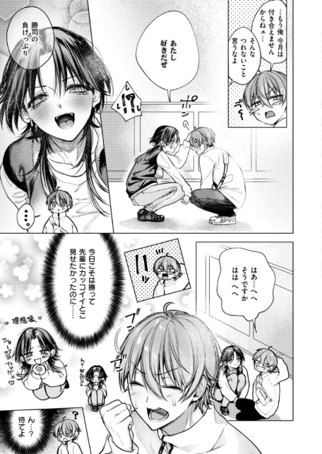 大穴狙いの孕レース！？-サンプル画像3