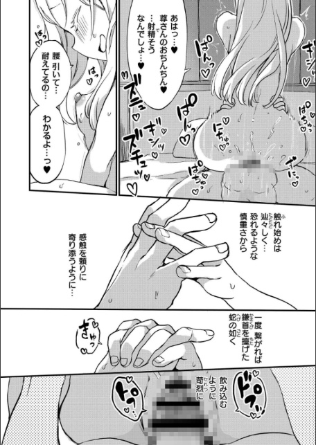 ヤドリギは日を浴びて-サンプル画像12