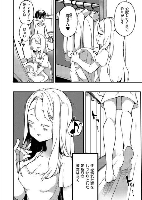 ヤドリギは日を浴びて-サンプル画像2