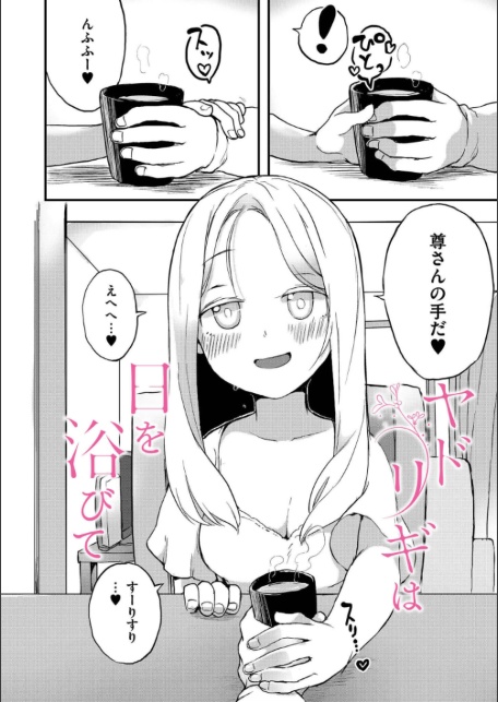 ヤドリギは日を浴びて-サンプル画像4