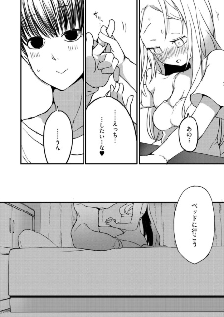 ヤドリギは日を浴びて-サンプル画像6