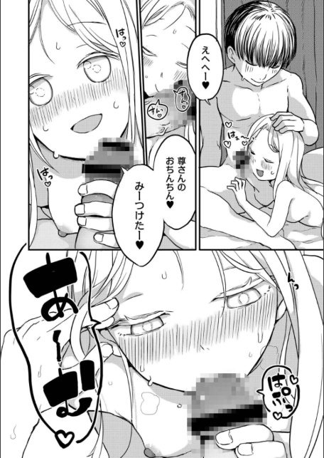 ヤドリギは日を浴びて-サンプル画像8