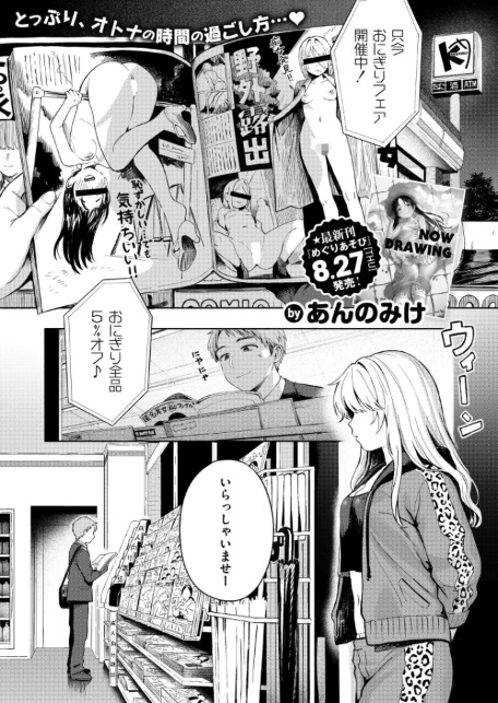 夜惑いごと-サンプル画像1