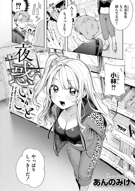 夜惑いごと-サンプル画像2