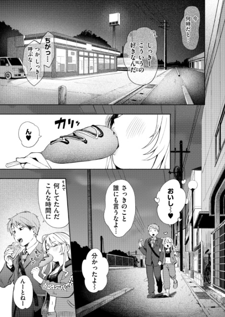 夜惑いごと-サンプル画像3