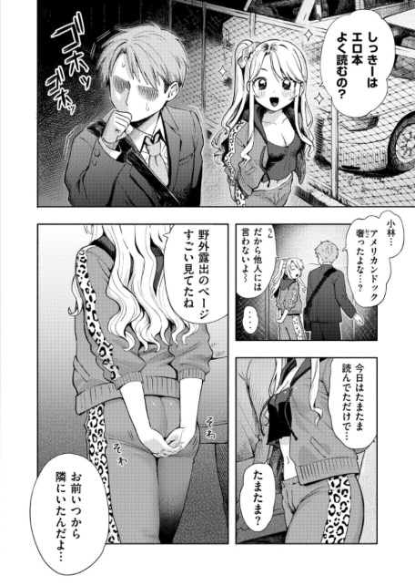 夜惑いごと-サンプル画像6