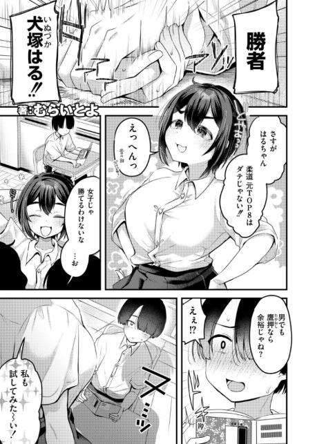 びっぐらぶ！！！-サンプル画像1