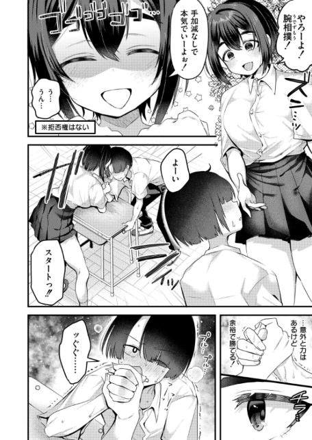 びっぐらぶ！！！-サンプル画像2