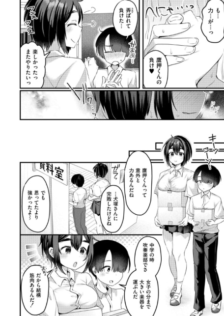 びっぐらぶ！！！-サンプル画像4