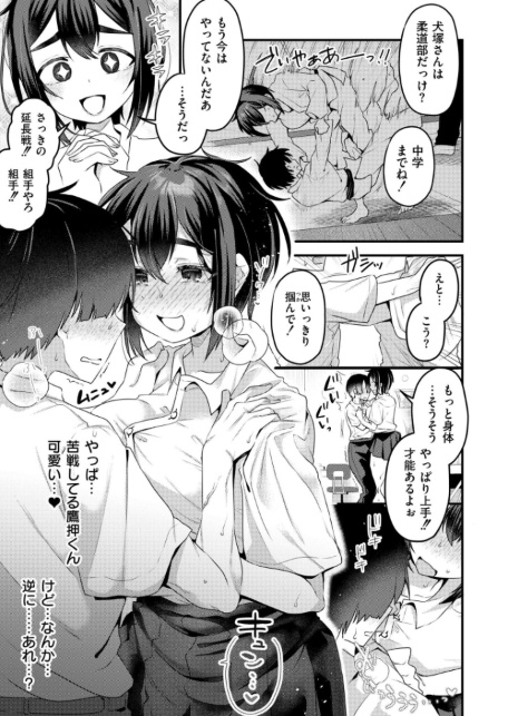 びっぐらぶ！！！-サンプル画像5