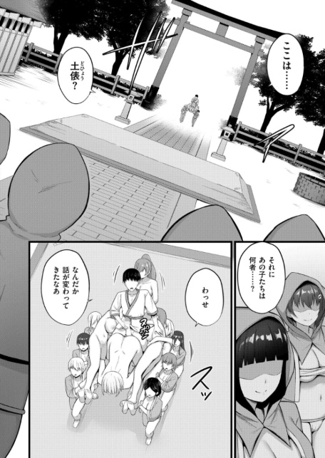 孕ませ流遇ハーレム島 第6話-サンプル画像8